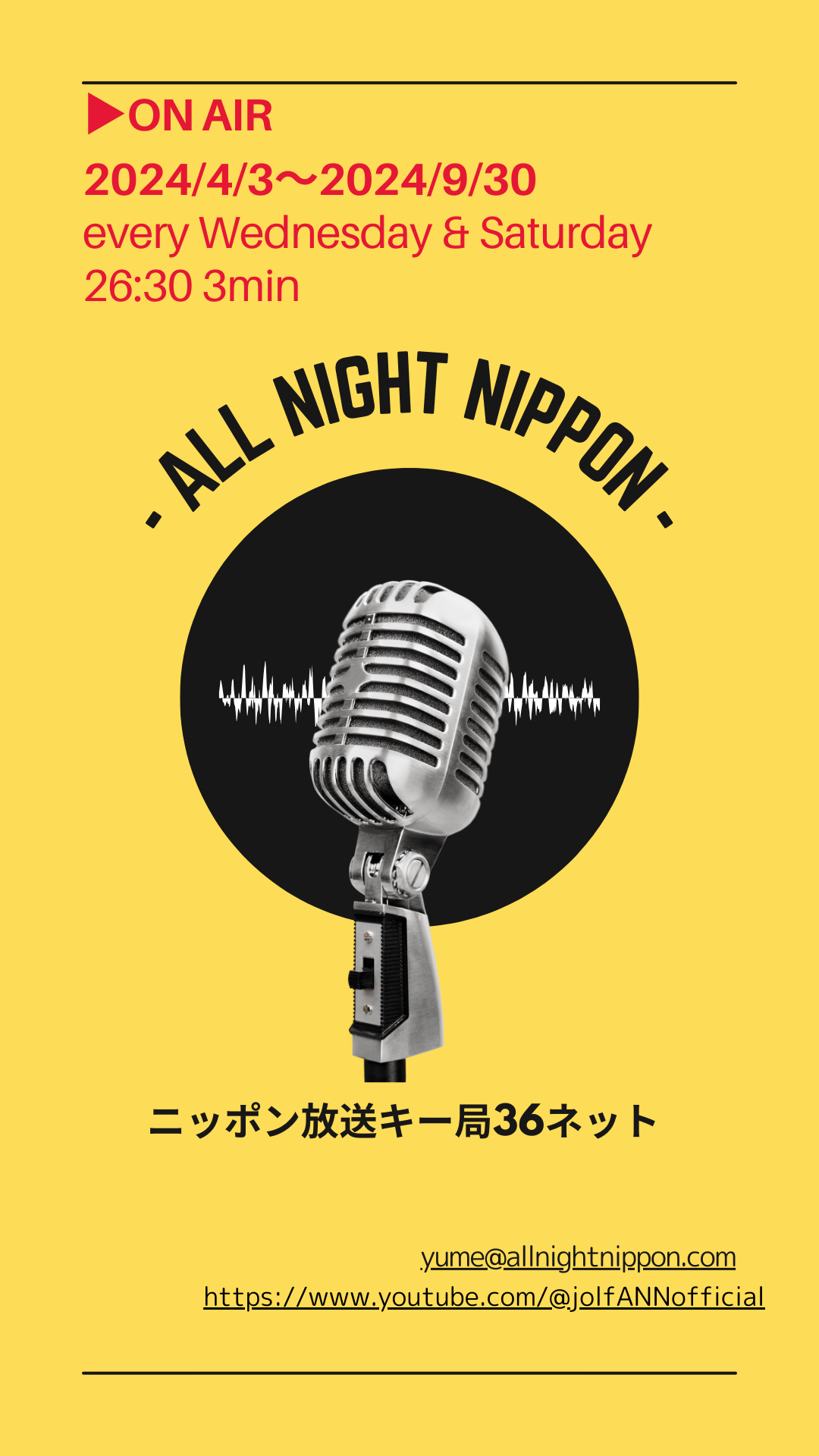 2404　- ALL NIAGHT NIPPON - (2).png